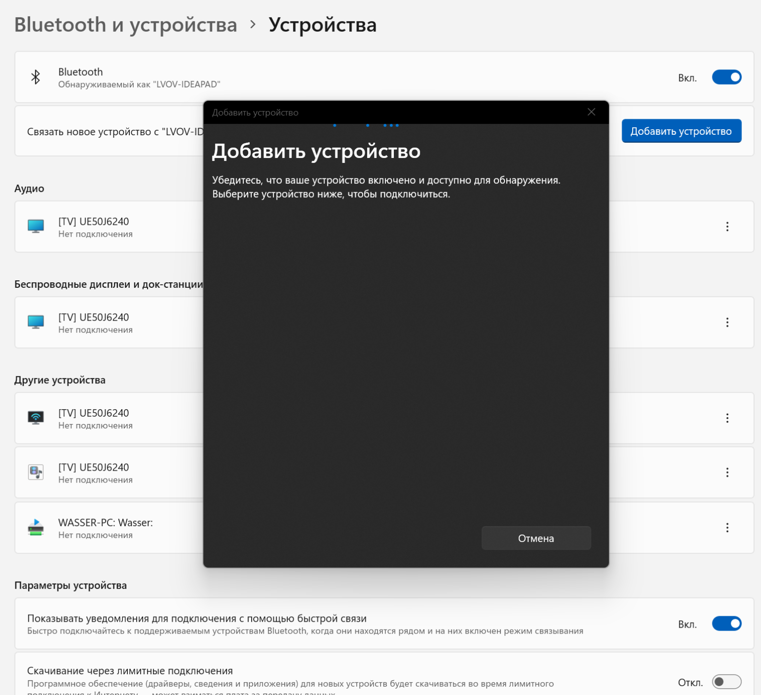 Windows 11 не работает bluetooth