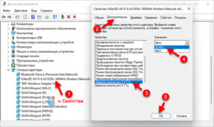 Network manager не видит wifi