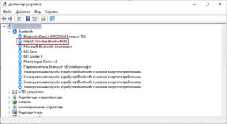 Windows 11 не работает bluetooth