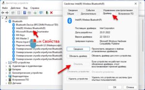 Windows 11 не работает bluetooth