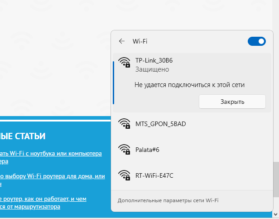 Система endless драйвера wifi обновить