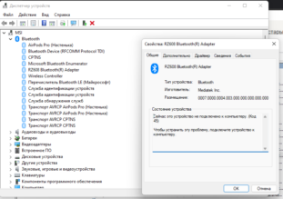 Windows 11 не работает bluetooth