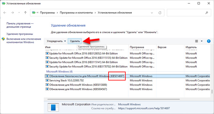 Не работает интернет и хот-спот вместе в Windows 11