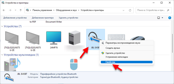 Проверка служб Bluetooth наушников в Windows 11