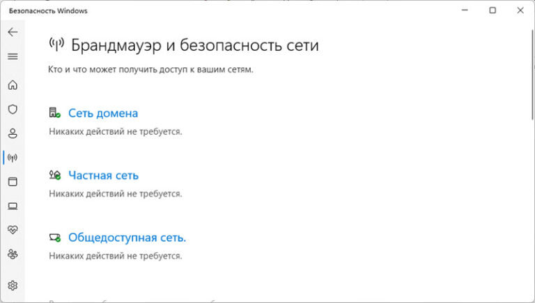 Как отключить брандмауэр windows 11