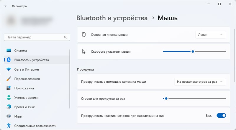 Отключается bluetooth мышь windows 10