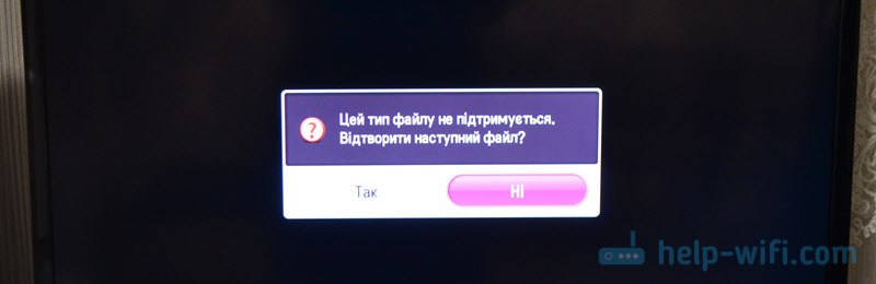 Ошибка DLNA: этот типа файла не поддерживается