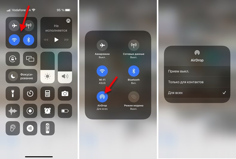 Не передается airdrop. АИРДРОП айфон. Включить Airdrop на iphone. Эйр дроп на айфоне. Как включить АИРДРОП.