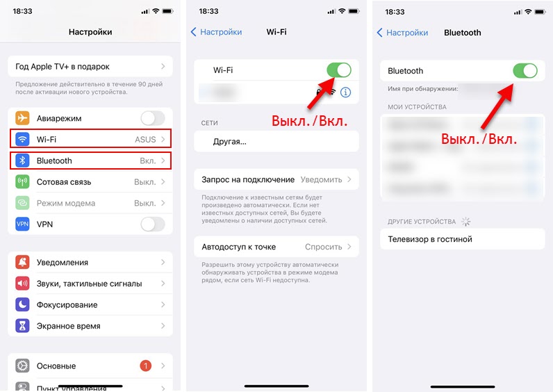 Настройка Wi-Fi и Bluetooth для работы AirDrop