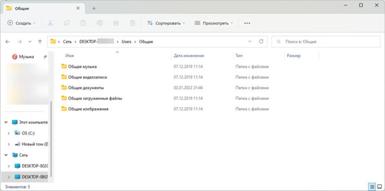 Копирование файлов на общую папку