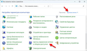 Windows 11 тормозит интернет