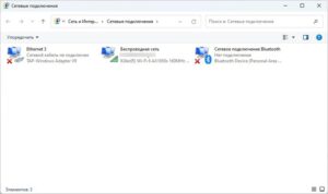 Как открыть Центр управления сетями и общим доступом или Сетевые ...