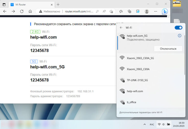 Настройка роутера Xiaomi Mi WiFi Router 4A