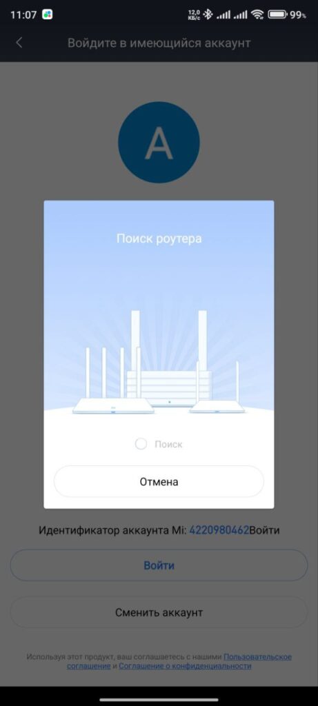 Приложение Mi WiFi: настройка и управление роутером Xiaomi с телефона