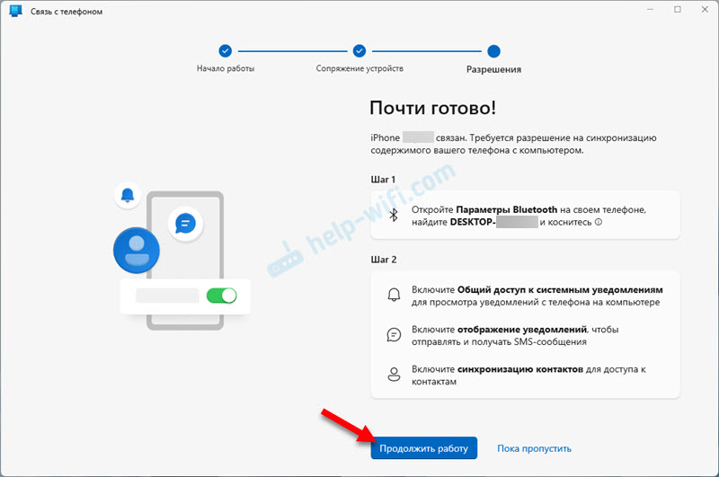 Подключение телефона к виндовс 11 Как подключить iPhone к Windows 11 через "Связь с телефоном" для звонков, сообще