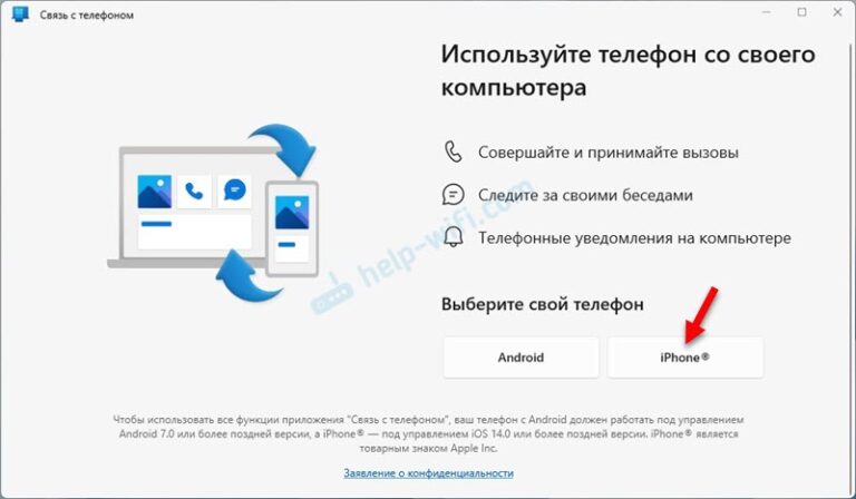 Как подключить iPhone к Windows 11 через «Связь с телефоном» для ...