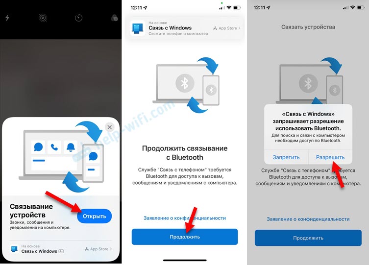 Связывание устройств iPhone и компьютера на Windows 11 по Bluetooth