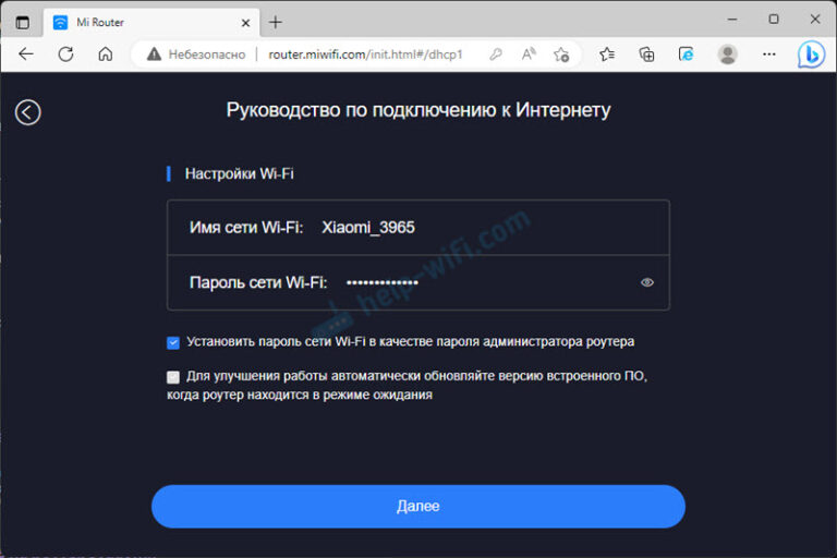 как поменять пароль на wi fi роутере xiaomi