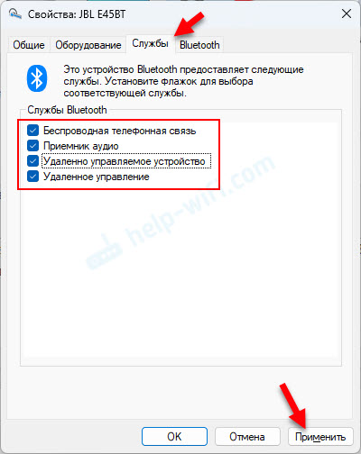 Служба Bluetooth Беспроводная телефонная связь в Windows 11