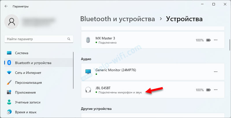 Статус Bluetooth наушников в Windows 11 "Подключены микрофон и звук"