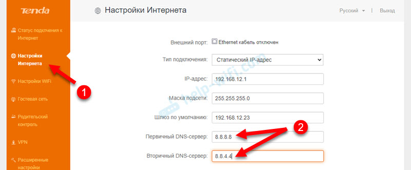 Настройка DNS на роутере Tenda