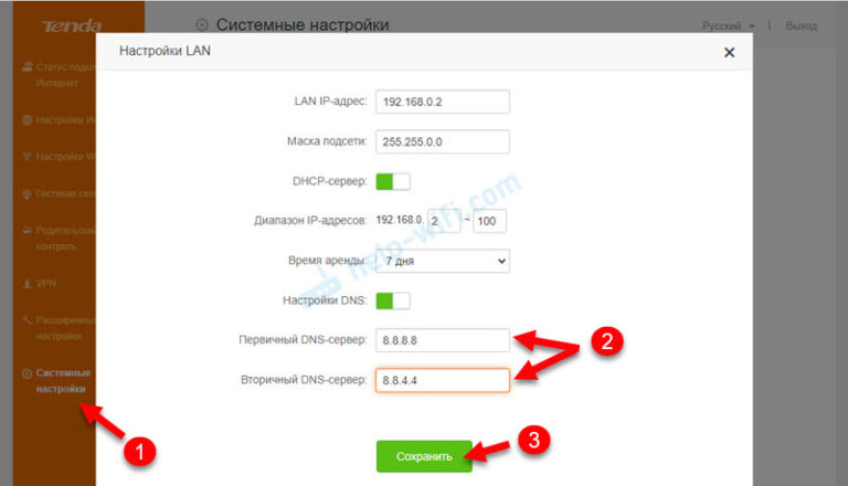 Как поменять DNS на роутере?