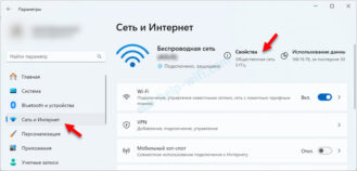 Как посмотреть IP-адрес компьютера в Windows 11?