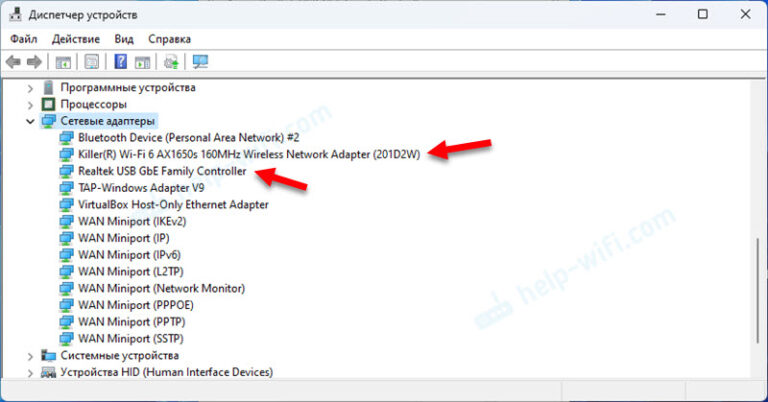 Сетевой адаптер Wi-Fi и Ethernet в Windows 11: как найти, проверить ...
