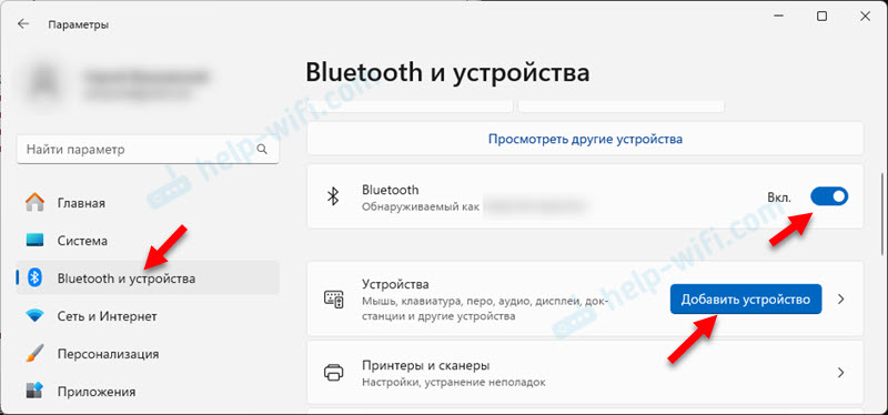 Проверка Bluetooth в Windows 11, если не ищет устройства