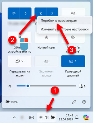 Быстрый доступ к настройкам Bluetooth в Windows 11