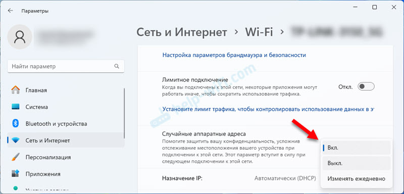 Cлучайные аппаратные адреса для Wi-Fi сети в Windows