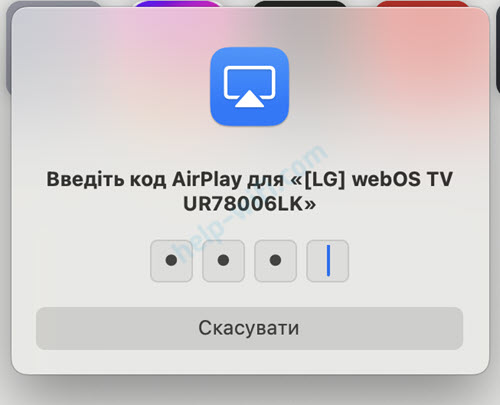 Код AirPlay при подключении MacBook к LG Smart TV