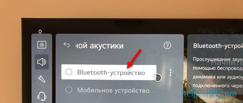 Настройка Bluetooth наушников на LG Smart TV