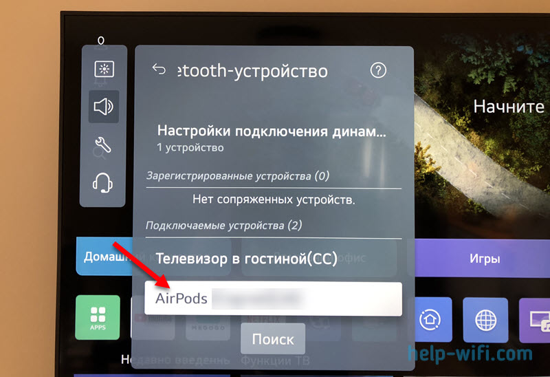 Подключение наушников и колонки к телевизору LG по Bluetooth