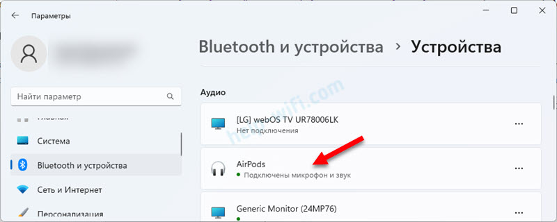 AirPods не подключаются к компьютеру для вывода звука