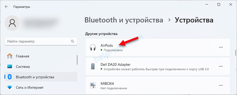 Нет звука через AirPods в Windows, не отображаются в устройствах вывода звука