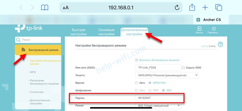 Настройка пароля Wi-Fi сети на роутере через телефон