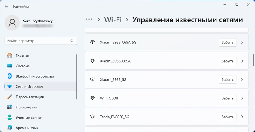 Отключение автоматического подключения для известных Wi-Fi сетей