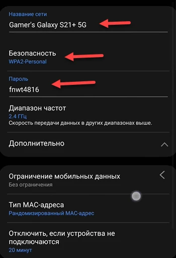 Смена имени, пароля и защиты если ноутбук не видит точку доступа телефона
