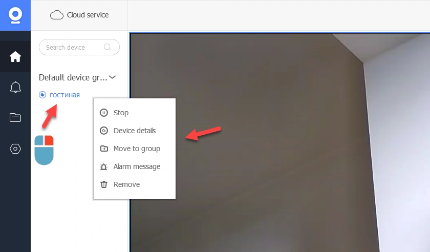 Настройка камеры V380 с компьютера