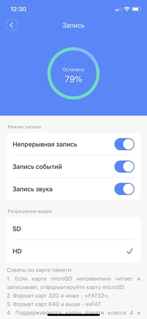 Настройки записи и сохранения видео на карту памяти в приложении V380 Pro