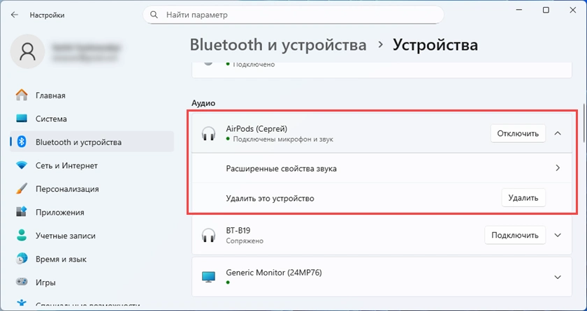 Управление наушниками AirPods 4 на ноутбуке с Windows 11