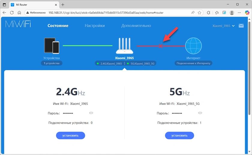Ошибка подключения к интернету через роутер Xiaomi