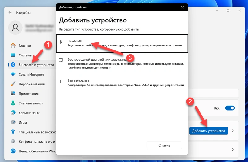 Запуск поиска Bluetooth устройств при подключении AirPods 4