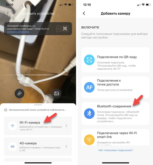 Подключение камеры V380 Pro через Bluetooth если не сканирует QR-код
