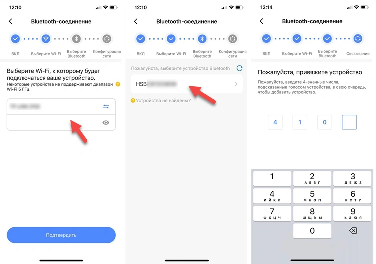 Добавление и привязка Wi-Fi камеры видеонаблюдения по Bluetooth