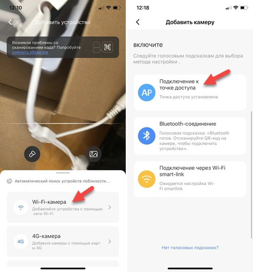 Настройка камеры V380 Pro через точку доступа Wi-Fi если не подключается по QR-коду