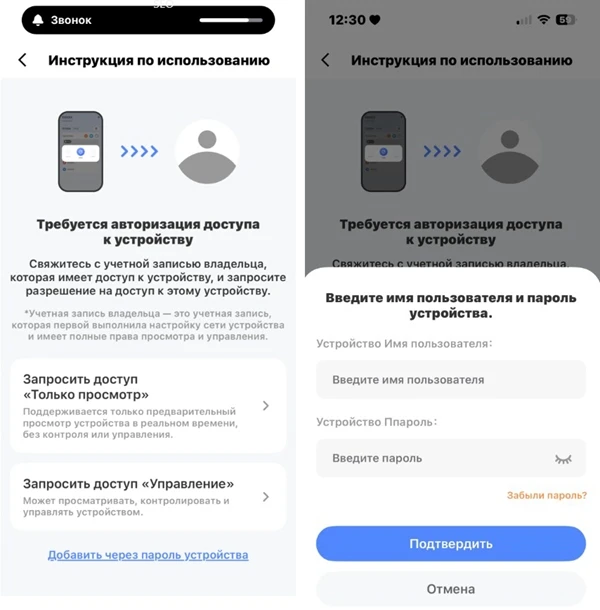 Запрос логина и пароля камеры в приложении V380 Pro