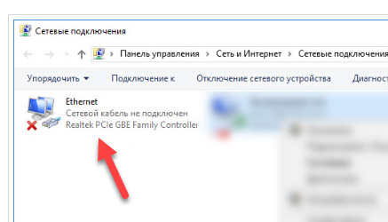 Проверка статуса Ethernet соединения в Windows 10 через внешний LAN адаптер