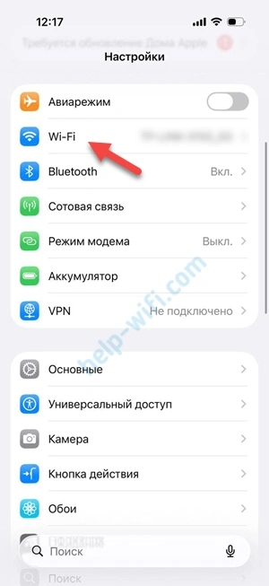 Настройки Wi-Fi сетей на iPhone